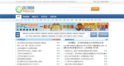 Desktop Screenshot of pprd56.com